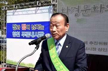 2016. 9. 24. 청천 환경문화 버섯축제