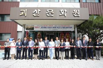 괴산군 사진작가 이정임 초대전(23.7.6)