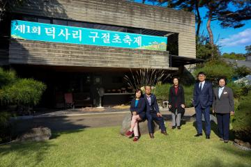 제1회 덕사리 구절초 축제(23.10.12)