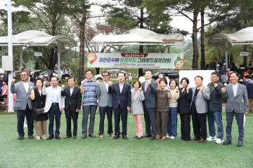 괴산군수배 충청북도 그라운드골프대회(23.8.31)