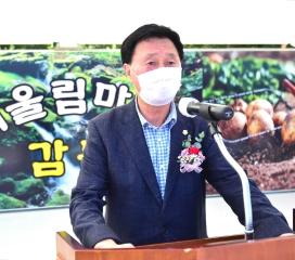 2020. 08. 25. 감물면 농촌중심지 활성화상업 준공식