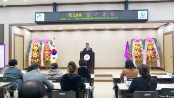 한국외식업중앙회 충북지회 괴산군지부 제59회 정기총회(24.3.7)