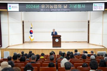 2024년 유기농업의 날 기념행사(24.6.5.)