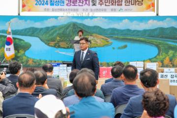 2024 칠성면 경로잔치(24.10.16.)