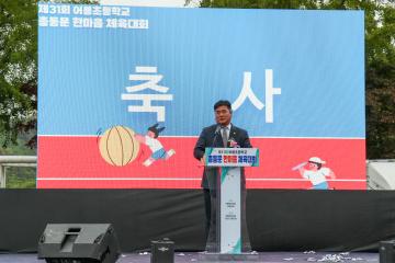 제31회 어룡초등학교 총동문 한마음체육대회(24.10.19.)