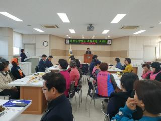 11. 14. 장수밥상 메뉴개발 보고회