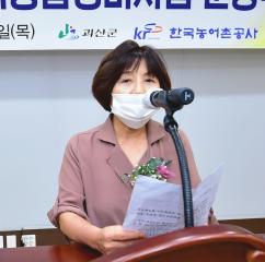 2020. 08. 27. 문광면 소재지 종합정비사업 준공식