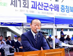 10. 10. 괴산군수배 충북 게이트볼대회