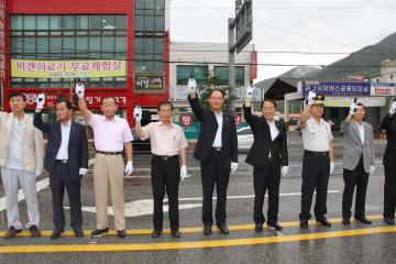 제31회 충청북도 시군대항역전마라톤 대회