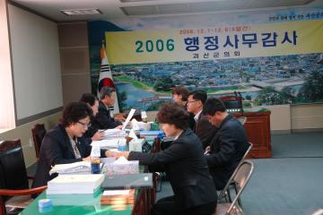 2006 행정사무감사