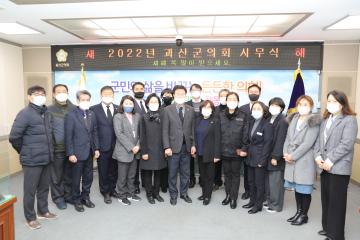 2022년 시무식