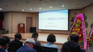 제71주년 재향군인의 날 기념식(23.10.16)