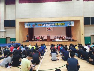 2019. 07. 20. 2019 괴산군수배 탁구대회