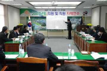 2007년도 의원자체연수