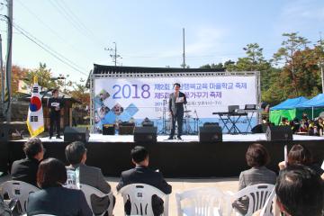 10. 25. 제2회 괴산마을학교축제 및 제5회예술꽃가꾸기 축제