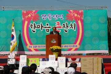 감물한마음축제