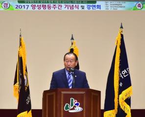 2017. 7. 5. 양성평등 주간 기념식