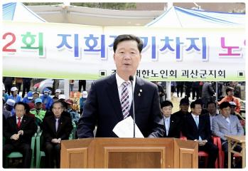 2015.04.15. 괴산군노인회장기차지 게이트볼 대회