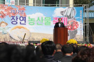 2012 장연농산물 축제