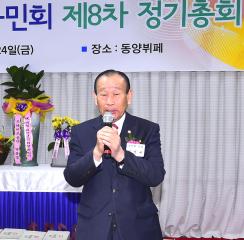 11. 25. 재청괴산군민회 정기총회