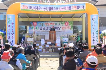 2014.10.17. 문광면민 한마음 축제