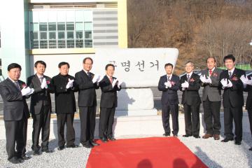 2012.12.27 괴산군선거관리위원회 청사 준공식